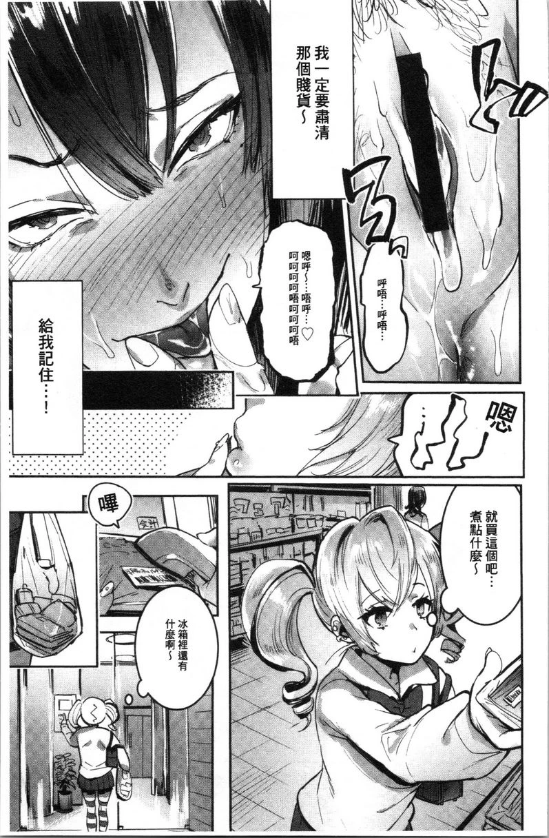 [日本漫画] 满足的啪啪生活 单本,露出,女教师,不伦,正太控,黑丝丝袜,御姐女王,巨尻,女学生#[20P]-11