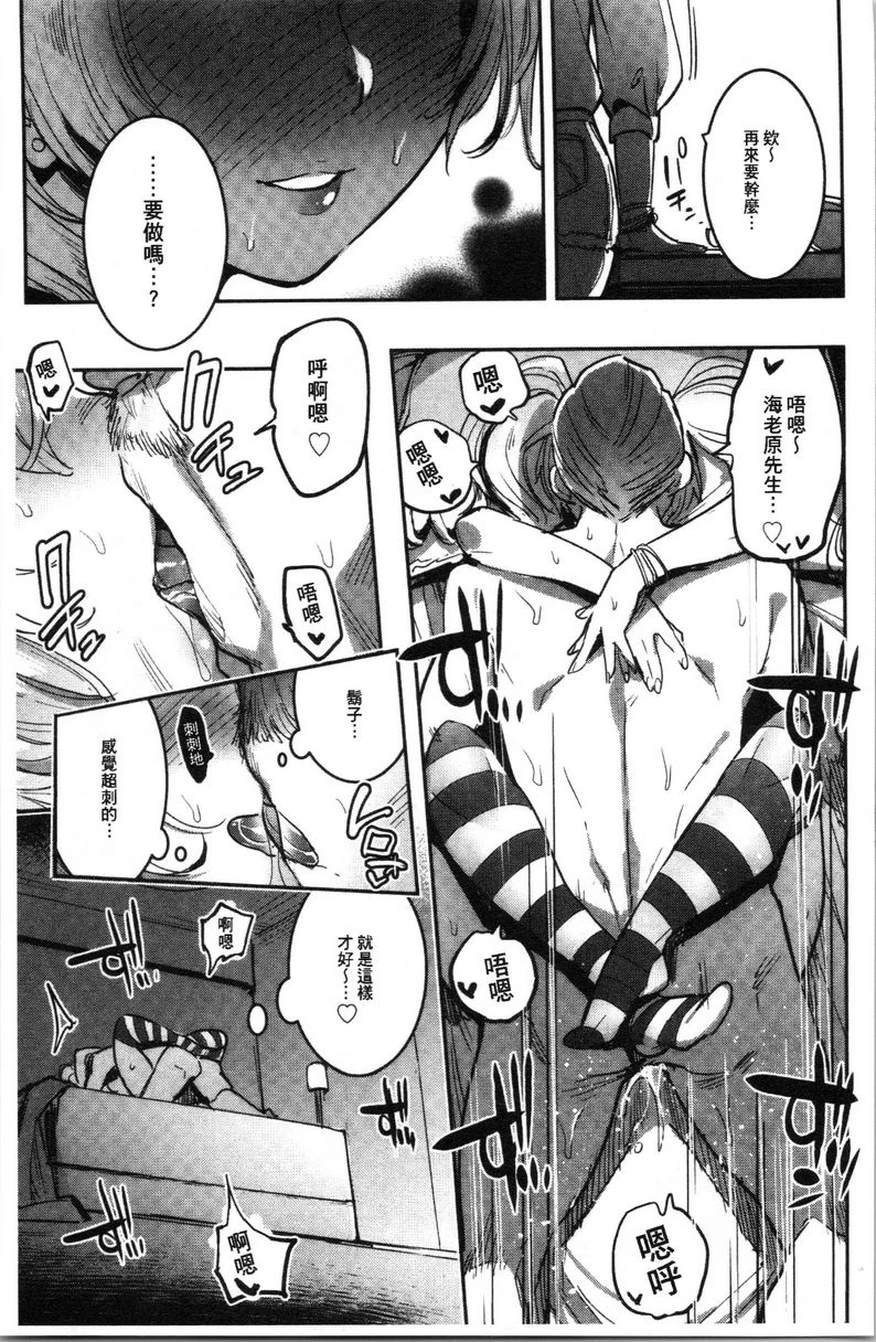 [日本漫画] 满足的啪啪生活 单本,露出,女教师,不伦,正太控,黑丝丝袜,御姐女王,巨尻,女学生#[20P]-13