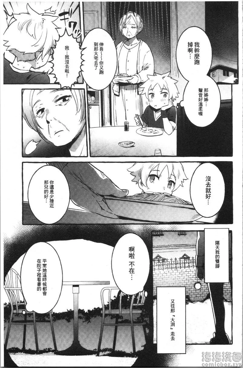 [日本漫画] 满足的啪啪生活 单本,露出,女教师,不伦,正太控,黑丝丝袜,御姐女王,巨尻,女学生#[20P]-3