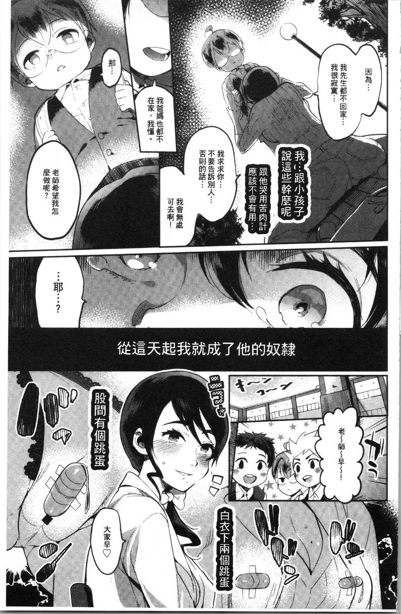 [日本漫画] 满足的啪啪生活 单本,露出,女教师,不伦,正太控,黑丝丝袜,御姐女王,巨尻,女学生#[20P]-5