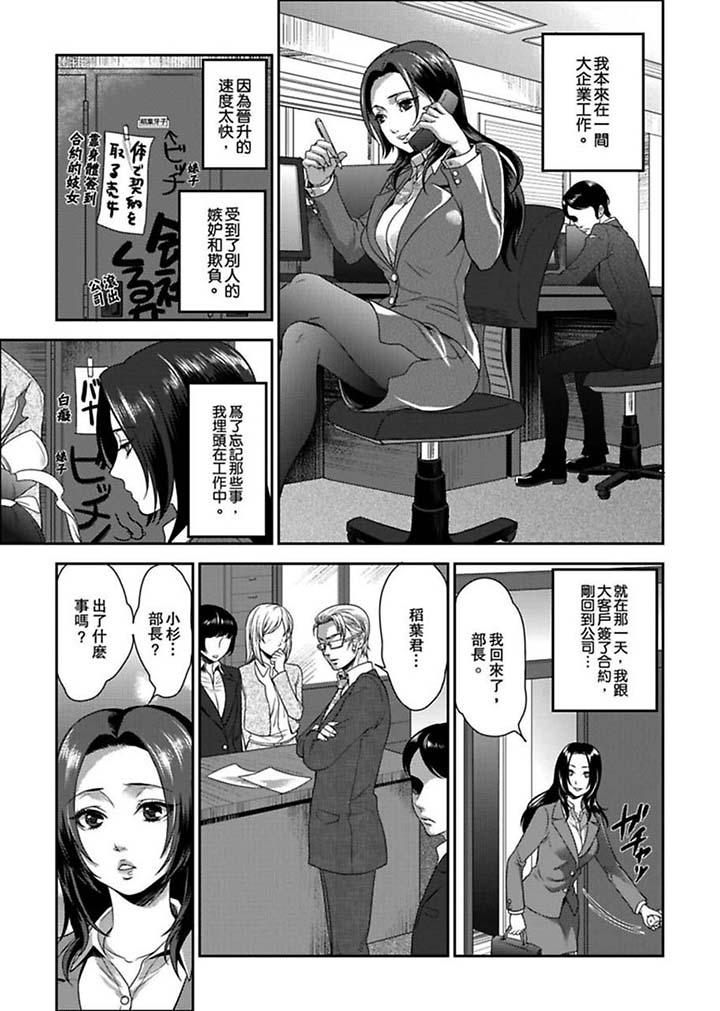 [日本漫画] 女囚081号 单本,巨乳大奶,调教#[14P]-4