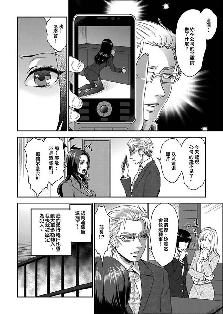 [日本漫画] 女囚081号 单本,巨乳大奶,调教#[14P]-5