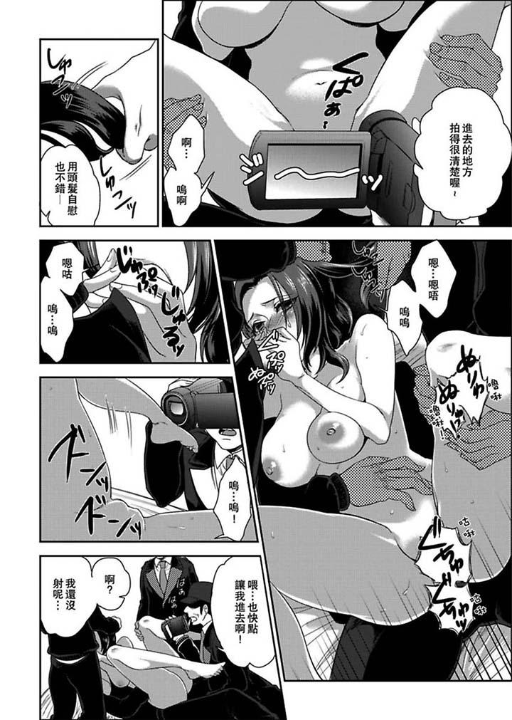 [日本漫画] 女囚081号 单本,巨乳大奶,调教#[14P]-11
