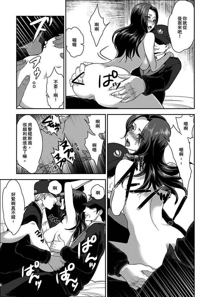[日本漫画] 女囚081号 单本,巨乳大奶,调教#[14P]-12