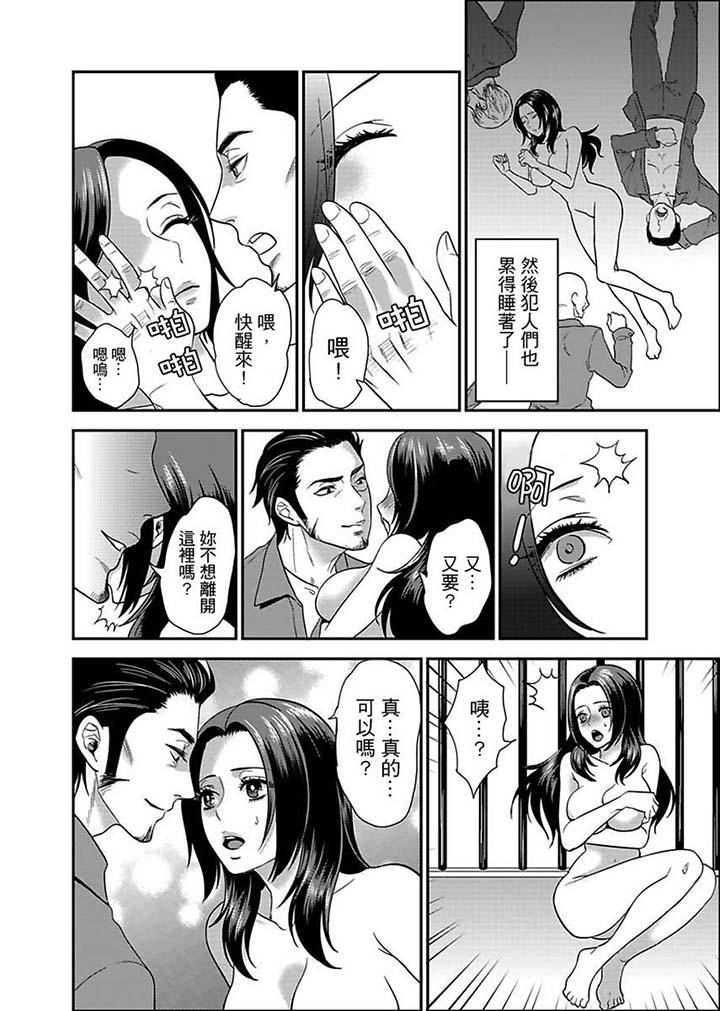 [日本漫画] 女囚081号 单本,巨乳大奶,调教#[14P]-12