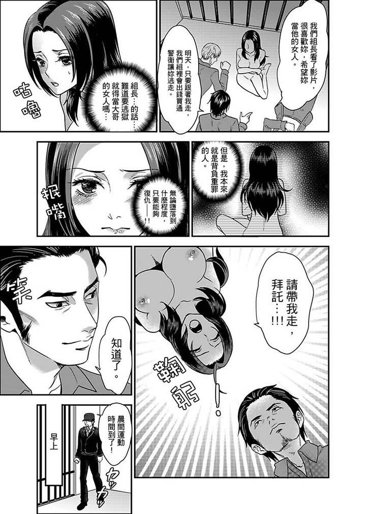 [日本漫画] 女囚081号 单本,巨乳大奶,调教#[14P]-13