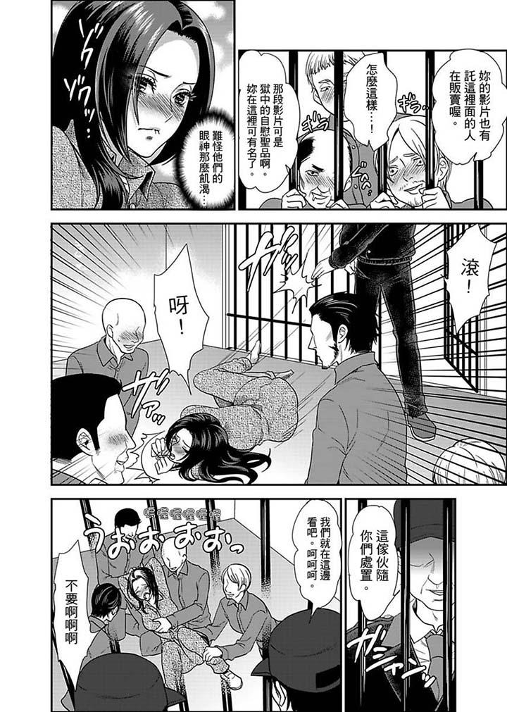 [日本漫画] 女囚081号 单本,巨乳大奶,调教#[14P]-2