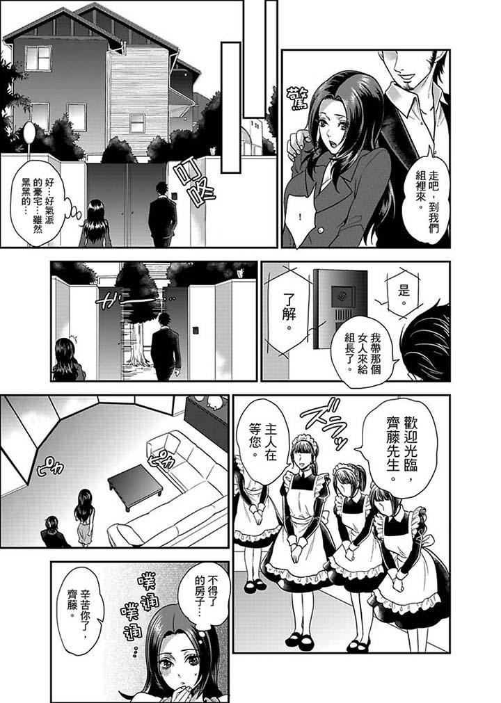 [日本漫画] 女囚081号 单本,巨乳大奶,调教#[12P]-4
