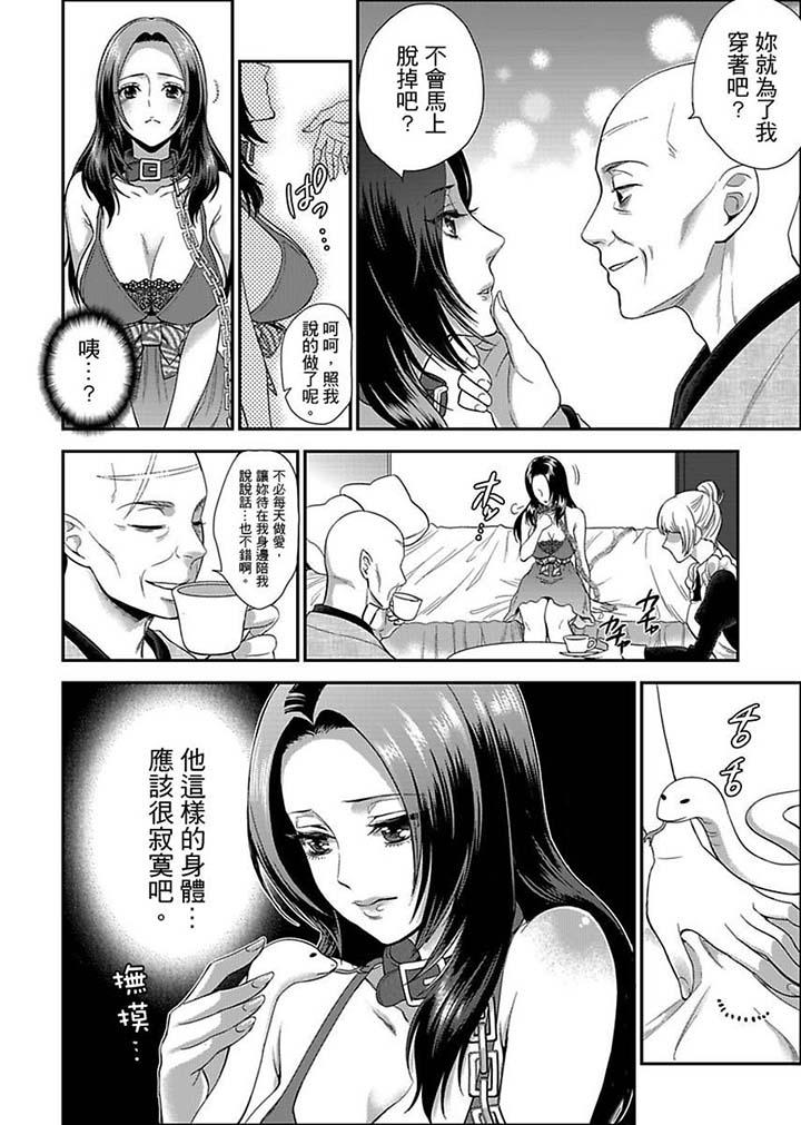 [日本漫画] 女囚081号 单本,巨乳大奶,调教#[14P]-4