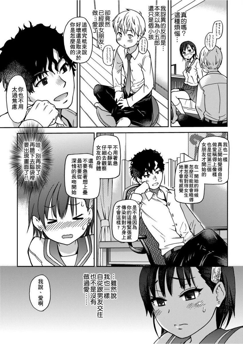 [日本漫画] 欲情♥青春 单本,强奸,女教师,萝莉,女学生#[34P]-10