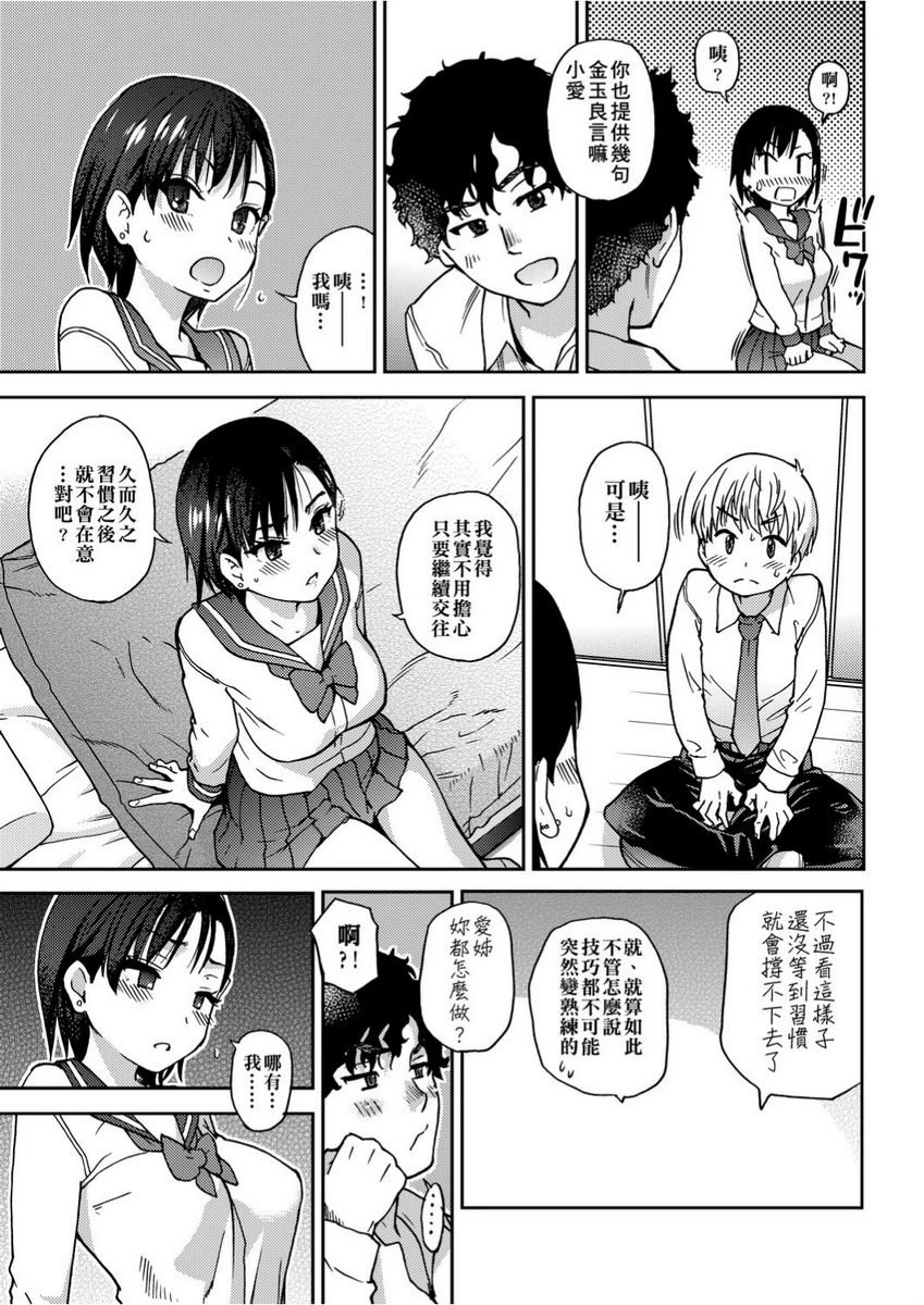 [日本漫画] 欲情♥青春 单本,强奸,女教师,萝莉,女学生#[34P]-11