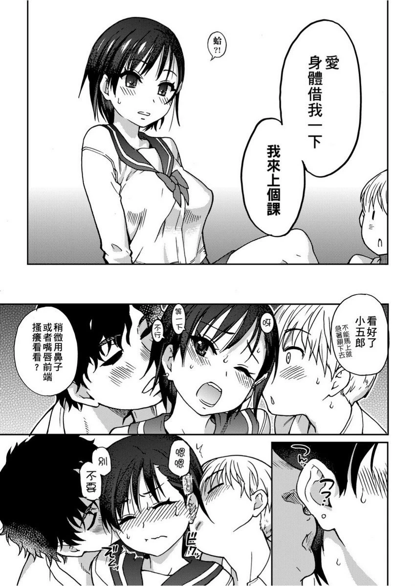 [日本漫画] 欲情♥青春 单本,强奸,女教师,萝莉,女学生#[34P]-12