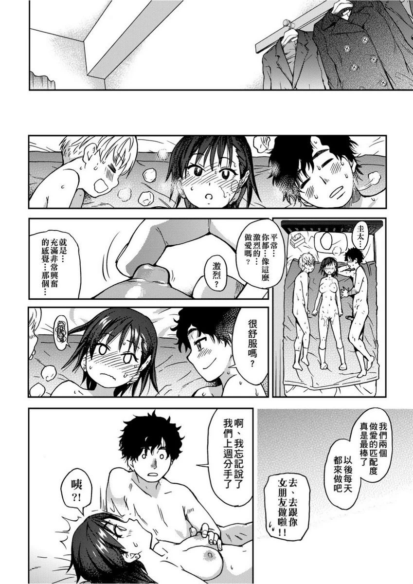 [日本漫画] 欲情♥青春 单本,强奸,女教师,萝莉,女学生#[34P]-33