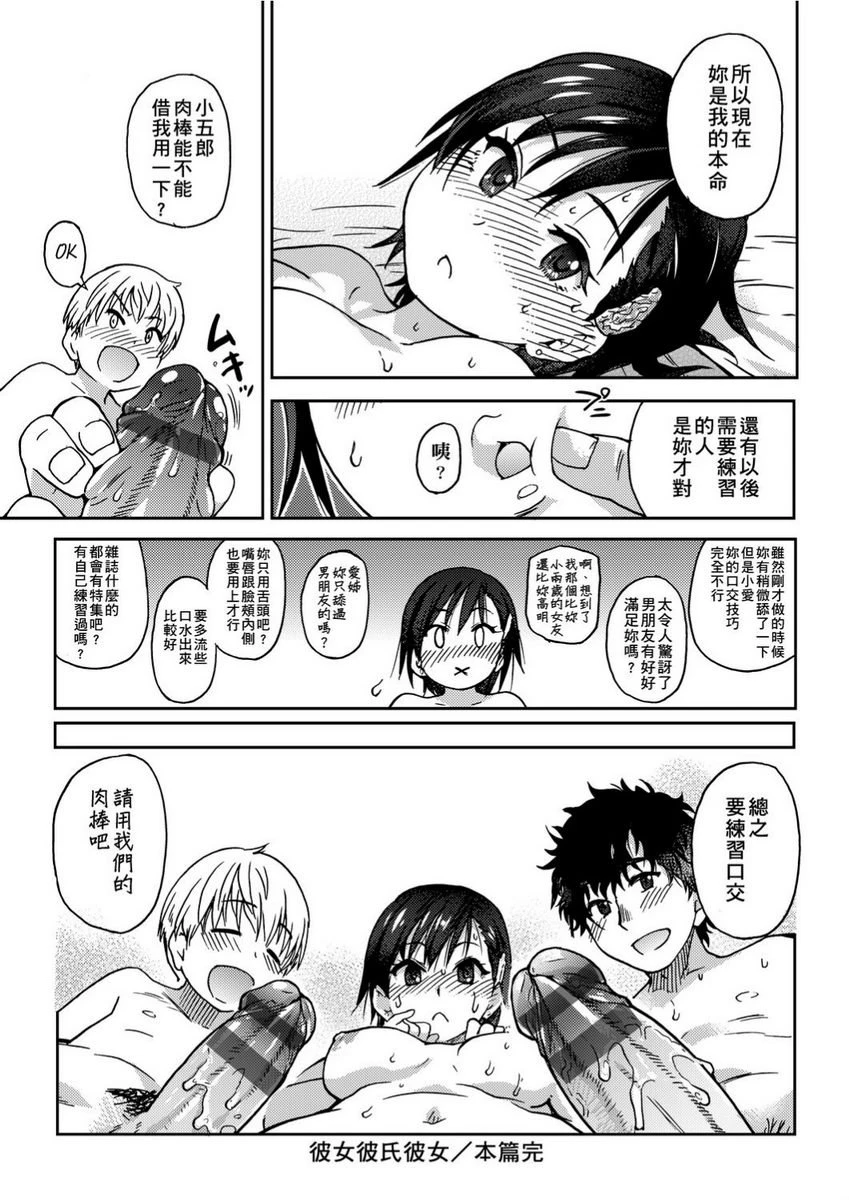 [日本漫画] 欲情♥青春 单本,强奸,女教师,萝莉,女学生#[34P]-34