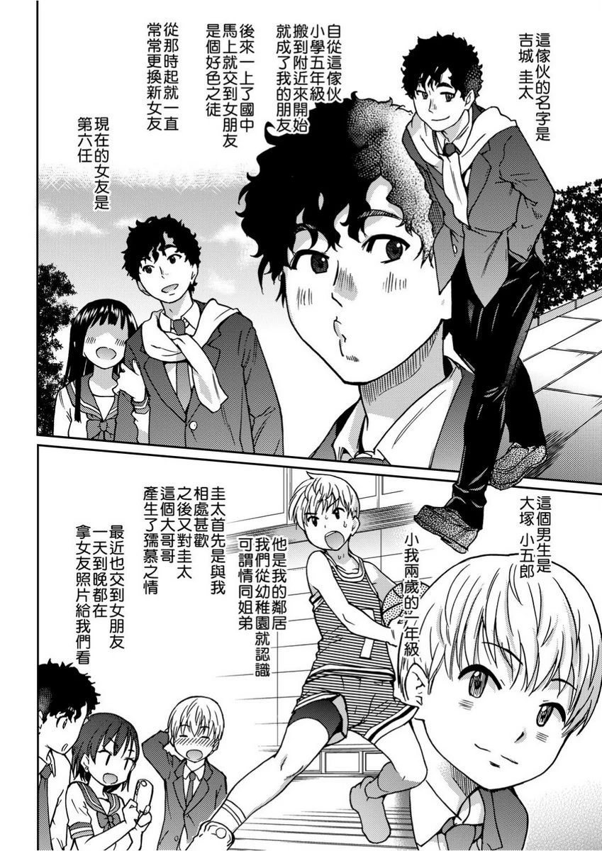 [日本漫画] 欲情♥青春 单本,强奸,女教师,萝莉,女学生#[34P]-7
