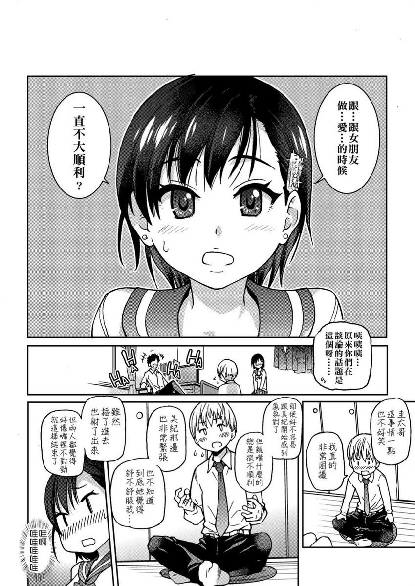 [日本漫画] 欲情♥青春 单本,强奸,女教师,萝莉,女学生#[34P]-9
