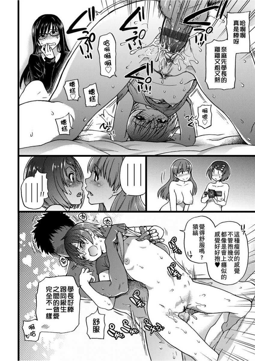 [日本漫画] 欲情♥青春 单本,强奸,女教师,萝莉,女学生#[26P]-10