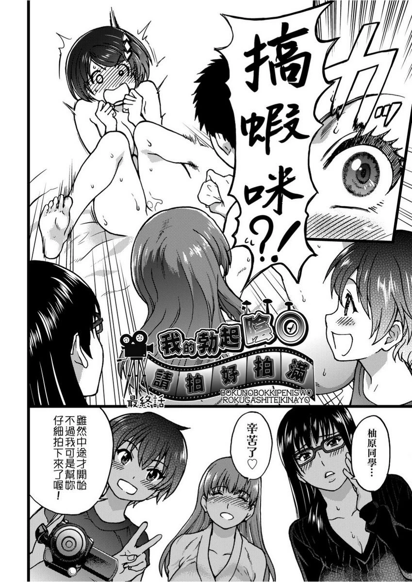 [日本漫画] 欲情♥青春 单本,强奸,女教师,萝莉,女学生#[26P]-2