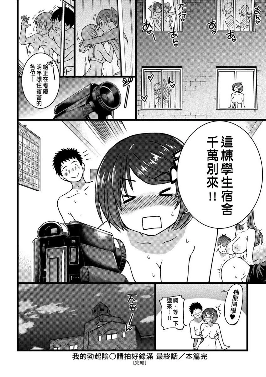 [日本漫画] 欲情♥青春 单本,强奸,女教师,萝莉,女学生#[26P]-22