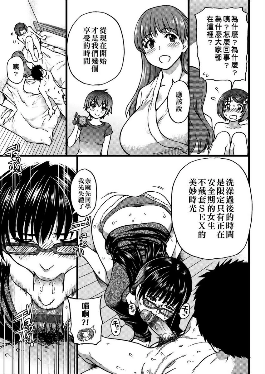 [日本漫画] 欲情♥青春 单本,强奸,女教师,萝莉,女学生#[26P]-3