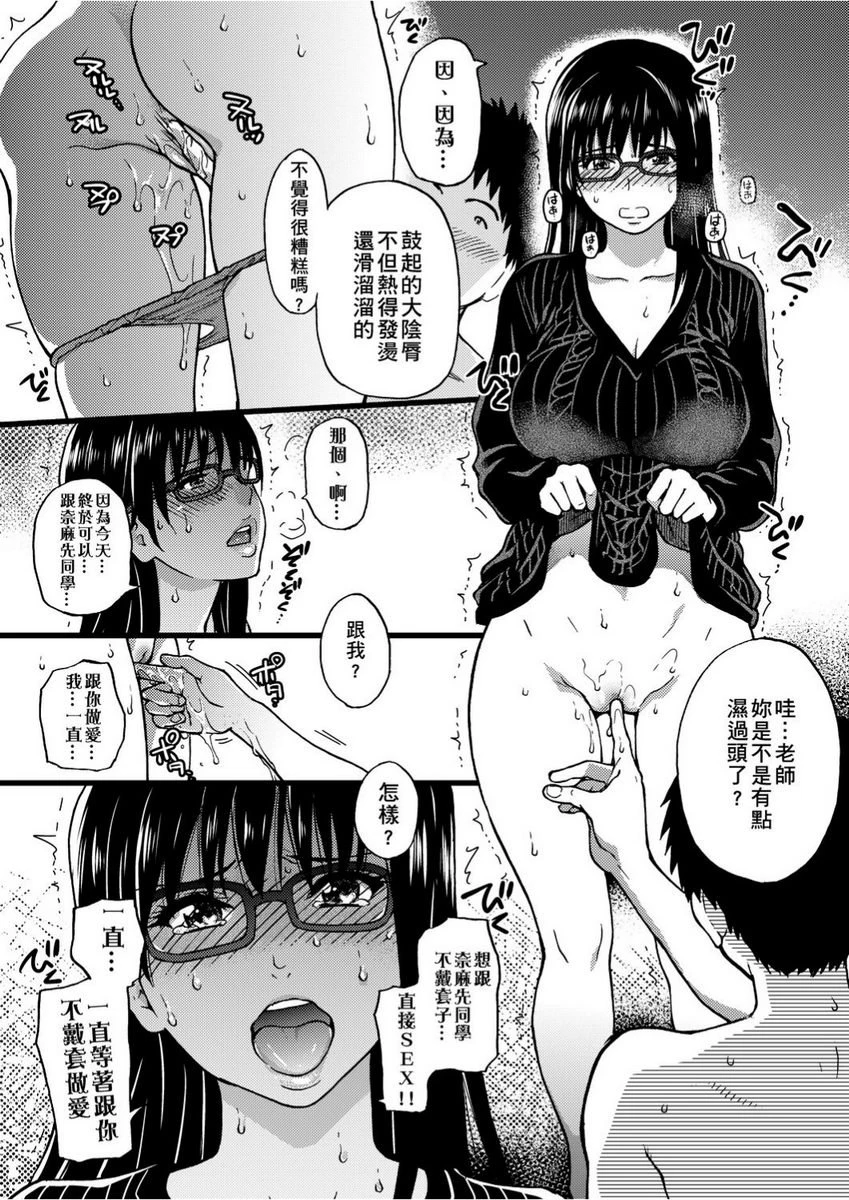 [日本漫画] 欲情♥青春 单本,强奸,女教师,萝莉,女学生#[26P]-5