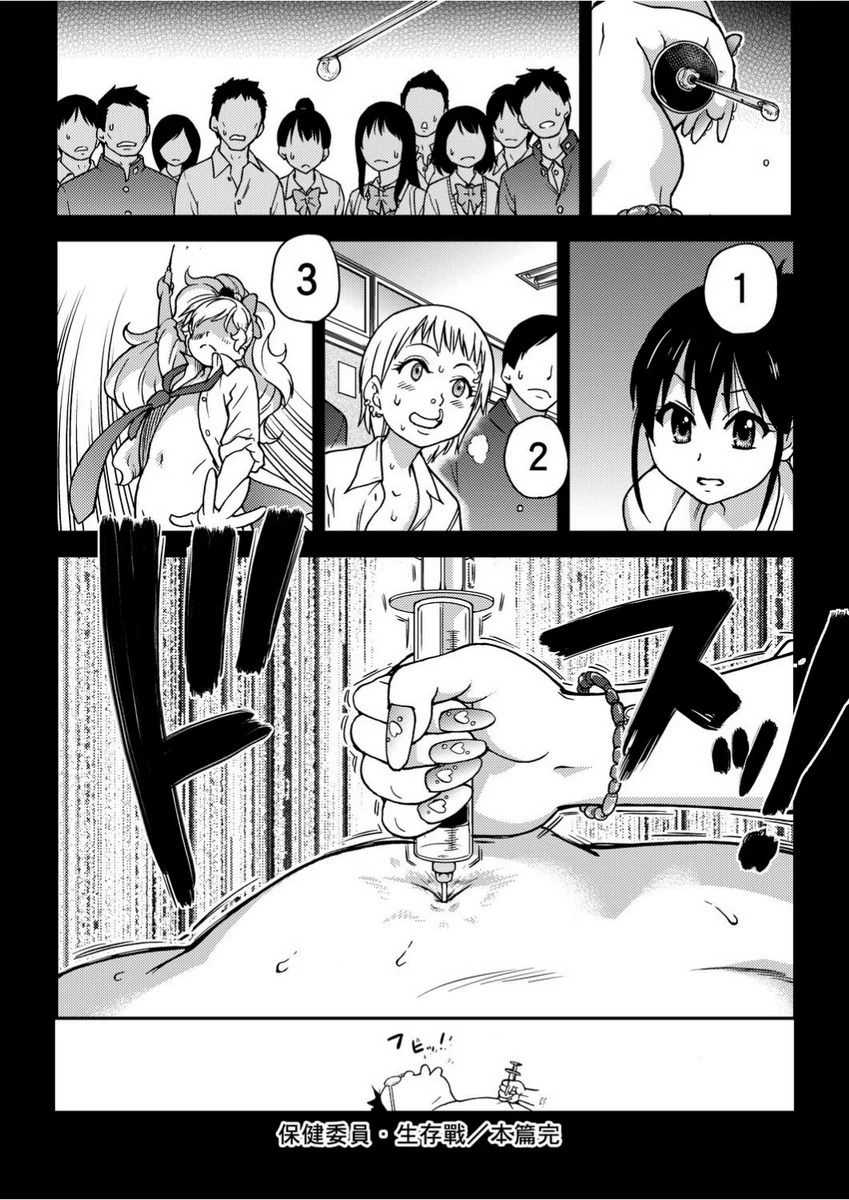 [日本漫画] 欲情♥青春 单本,强奸,女教师,萝莉,女学生#[26P]-26