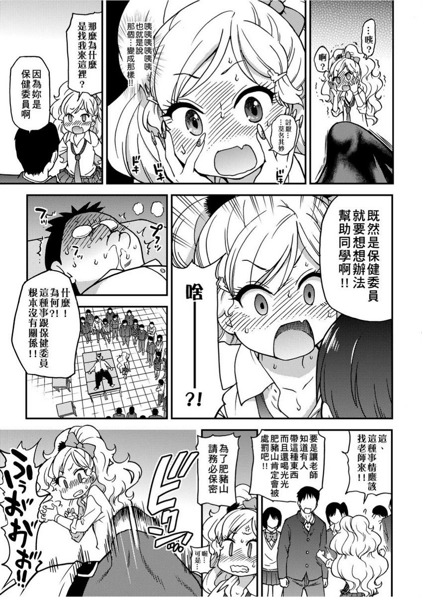 [日本漫画] 欲情♥青春 单本,强奸,女教师,萝莉,女学生#[26P]-5