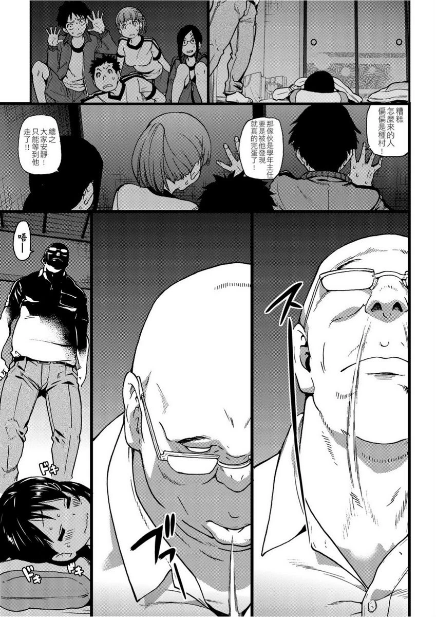 [日本漫画] 欲情♥青春 单本,强奸,女教师,萝莉,女学生#[26P]-11