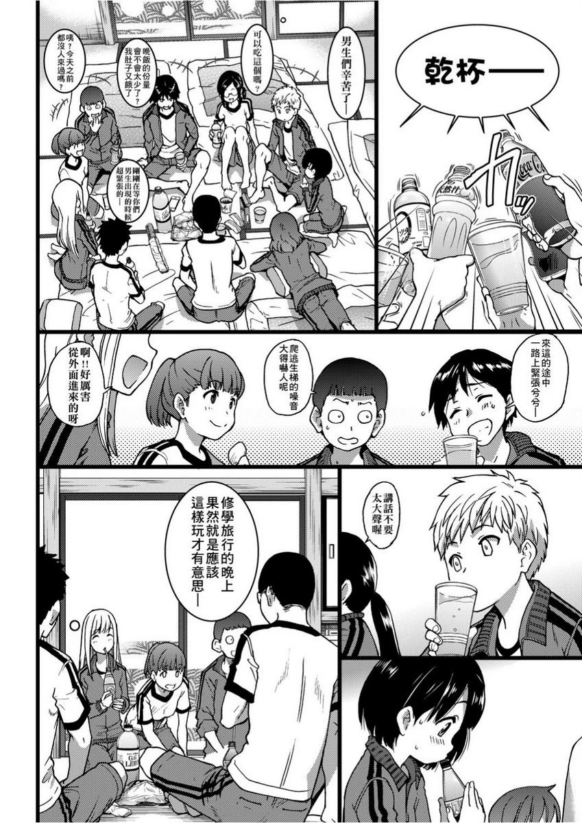 [日本漫画] 欲情♥青春 单本,强奸,女教师,萝莉,女学生#[26P]-6