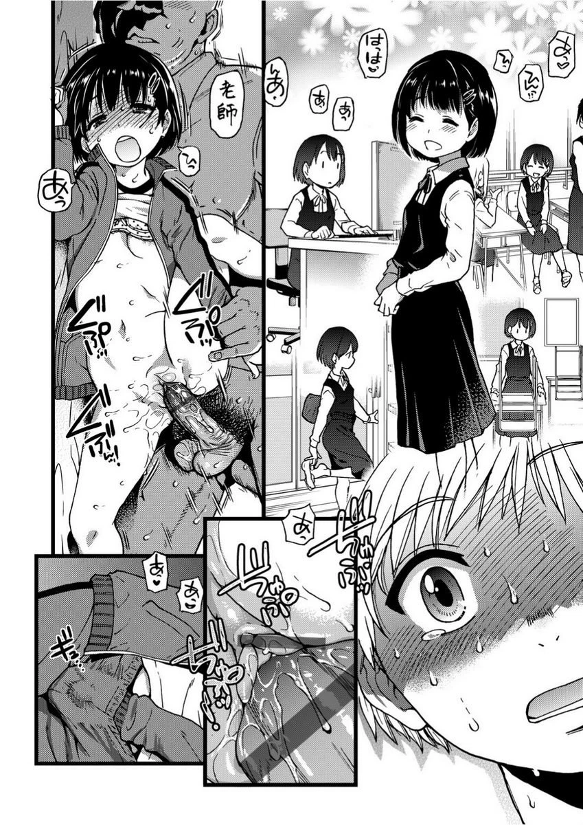 [日本漫画] 欲情♥青春 单本,强奸,女教师,萝莉,女学生#[22P]-12