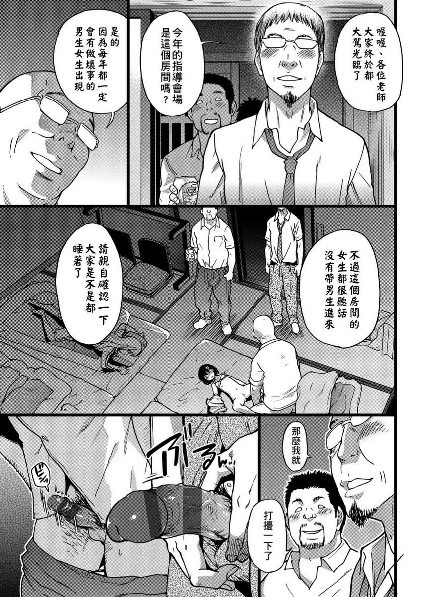 [日本漫画] 欲情♥青春 单本,强奸,女教师,萝莉,女学生#[22P]-19