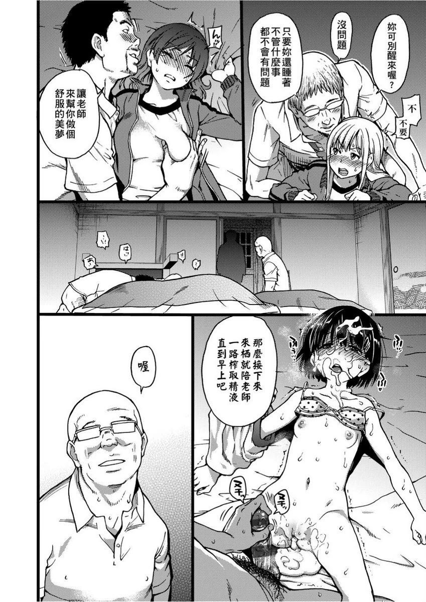 [日本漫画] 欲情♥青春 单本,强奸,女教师,萝莉,女学生#[22P]-20