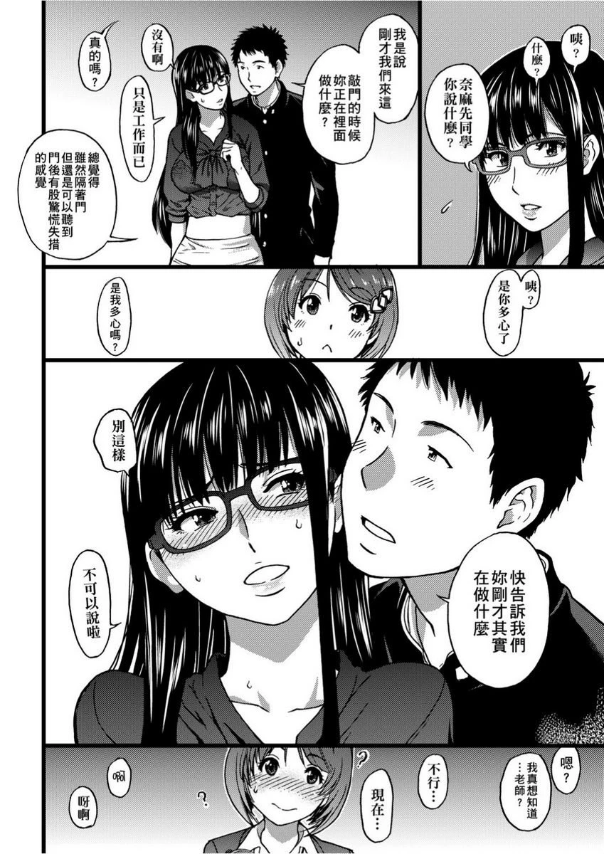 [日本漫画] 欲情♥青春 单本,强奸,女教师,萝莉,女学生#[26P]-10