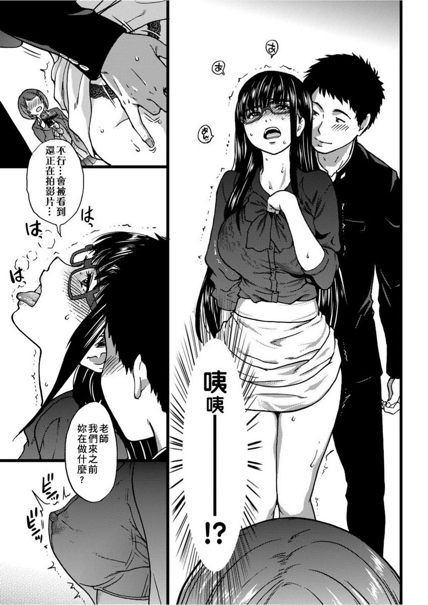 [日本漫画] 欲情♥青春 单本,强奸,女教师,萝莉,女学生#[26P]-11