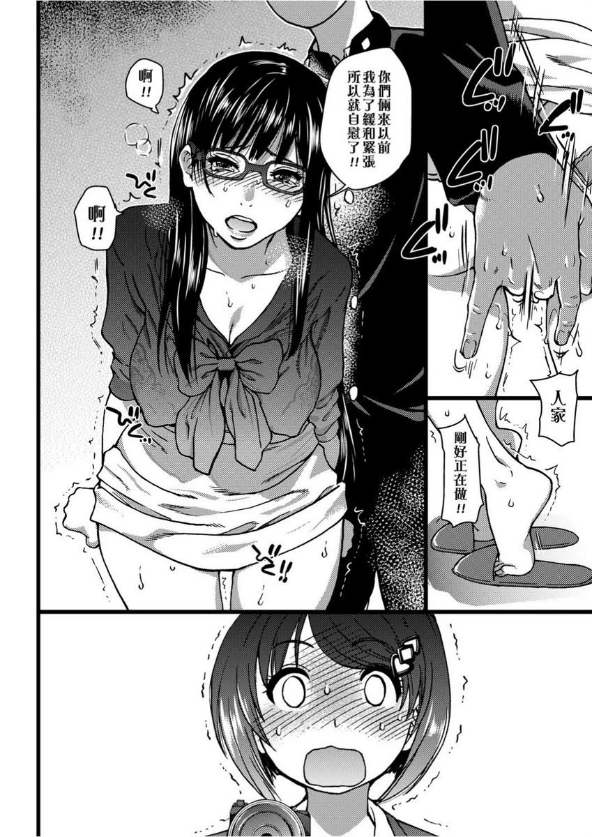 [日本漫画] 欲情♥青春 单本,强奸,女教师,萝莉,女学生#[26P]-12