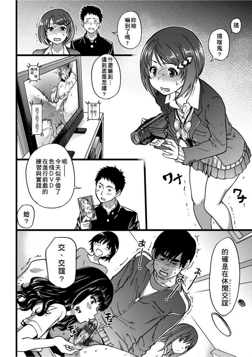 [日本漫画] 欲情♥青春 单本,强奸,女教师,萝莉,女学生#[26P]-16