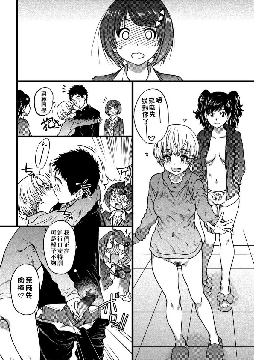 [日本漫画] 欲情♥青春 单本,强奸,女教师,萝莉,女学生#[26P]-18