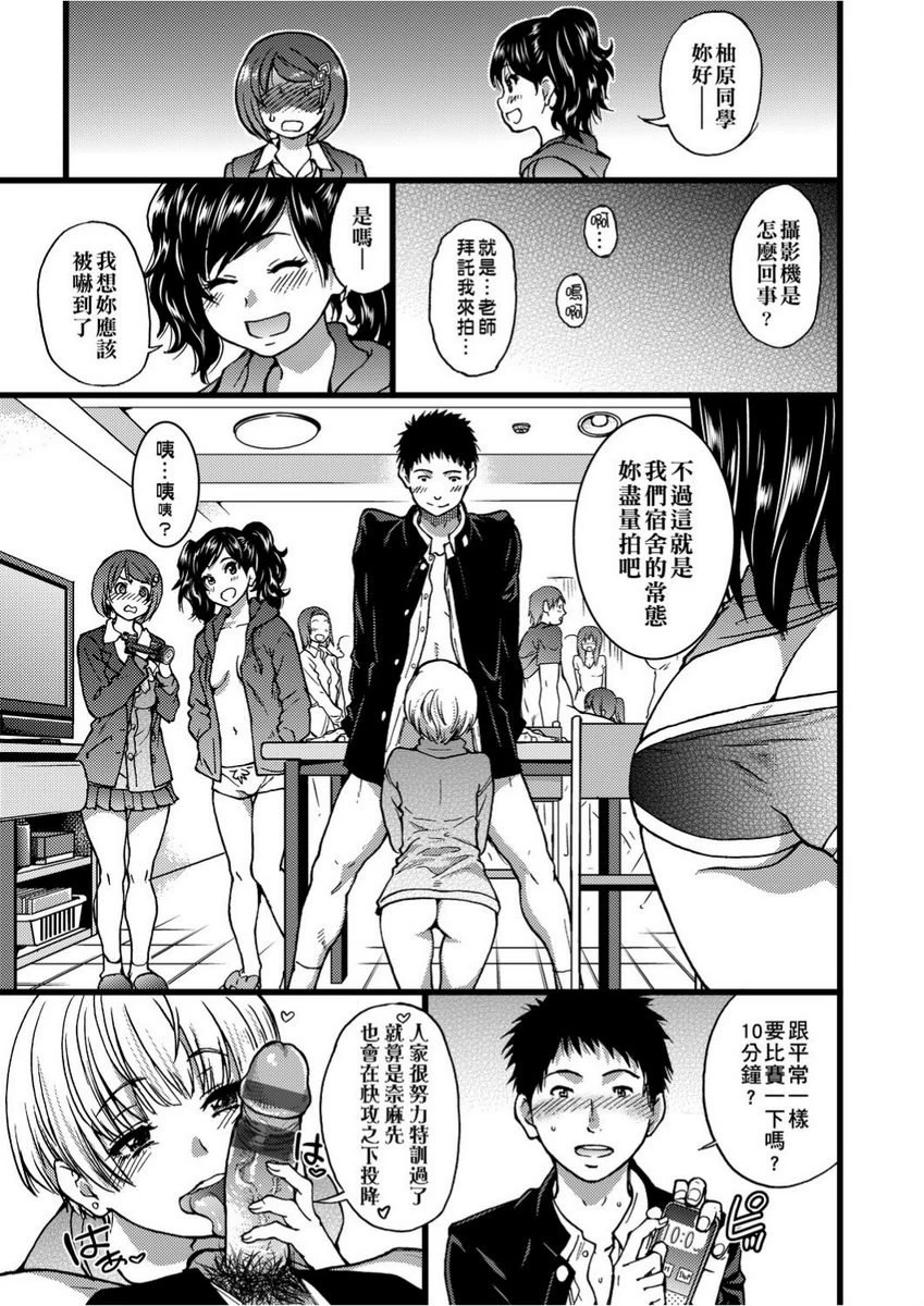 [日本漫画] 欲情♥青春 单本,强奸,女教师,萝莉,女学生#[26P]-19