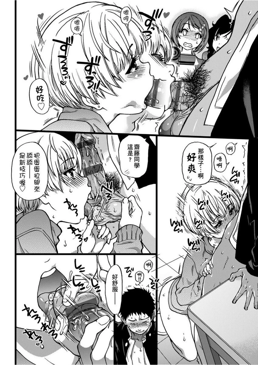 [日本漫画] 欲情♥青春 单本,强奸,女教师,萝莉,女学生#[26P]-20