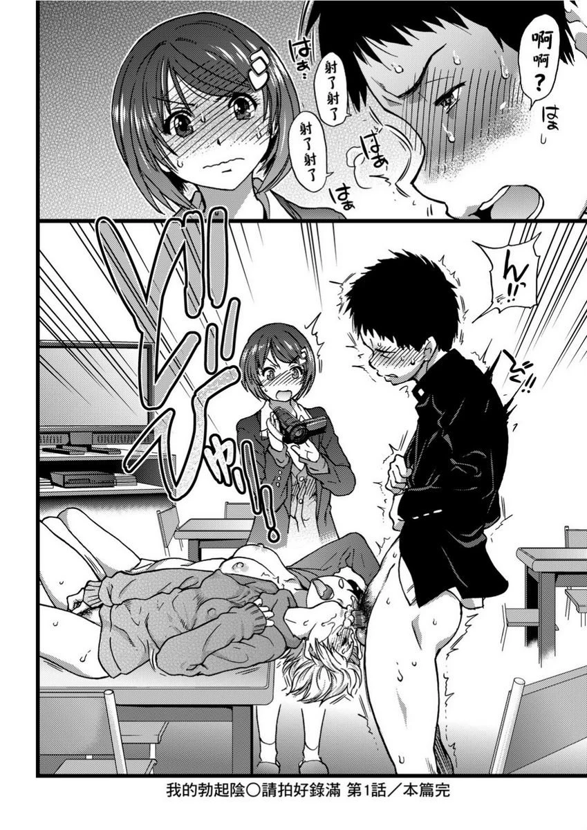 [日本漫画] 欲情♥青春 单本,强奸,女教师,萝莉,女学生#[26P]-26