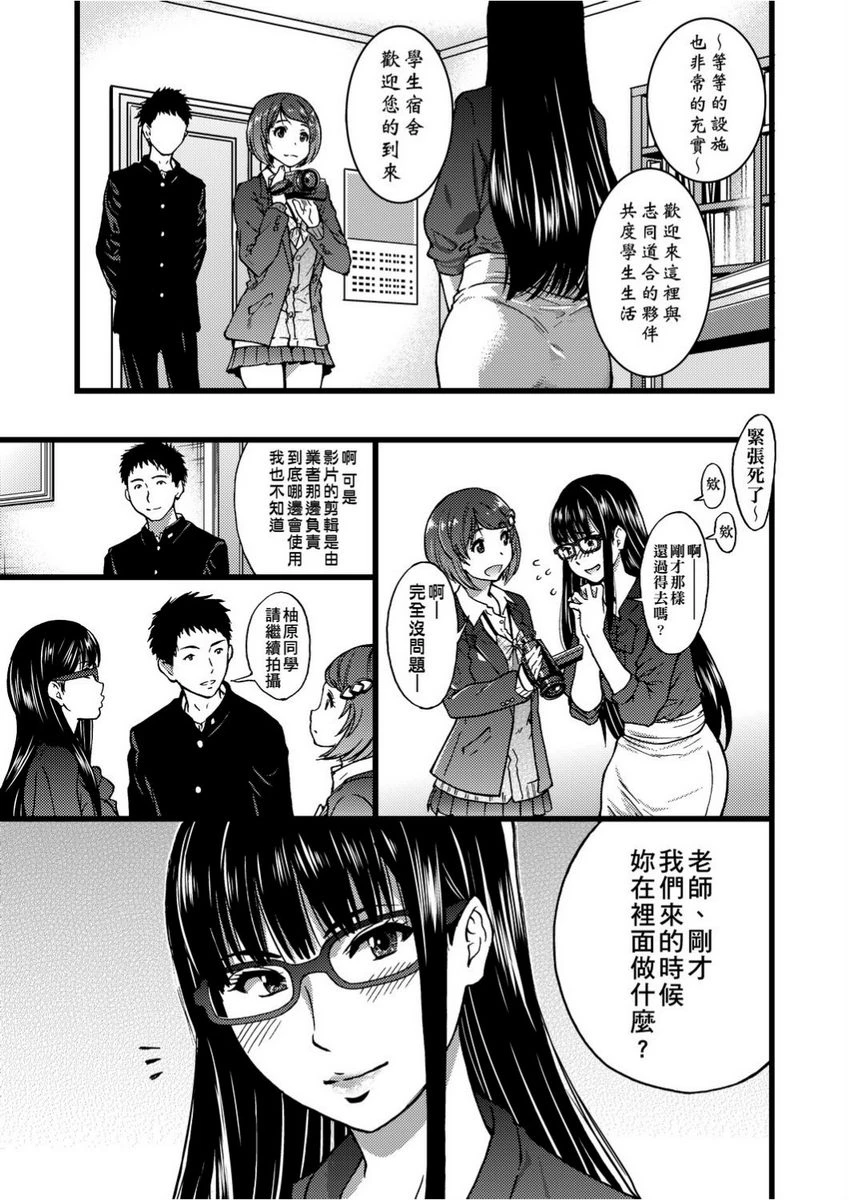 [日本漫画] 欲情♥青春 单本,强奸,女教师,萝莉,女学生#[26P]-9