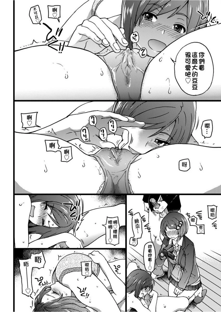 [日本漫画] 欲情♥青春 单本,强奸,女教师,萝莉,女学生#[26P]-10