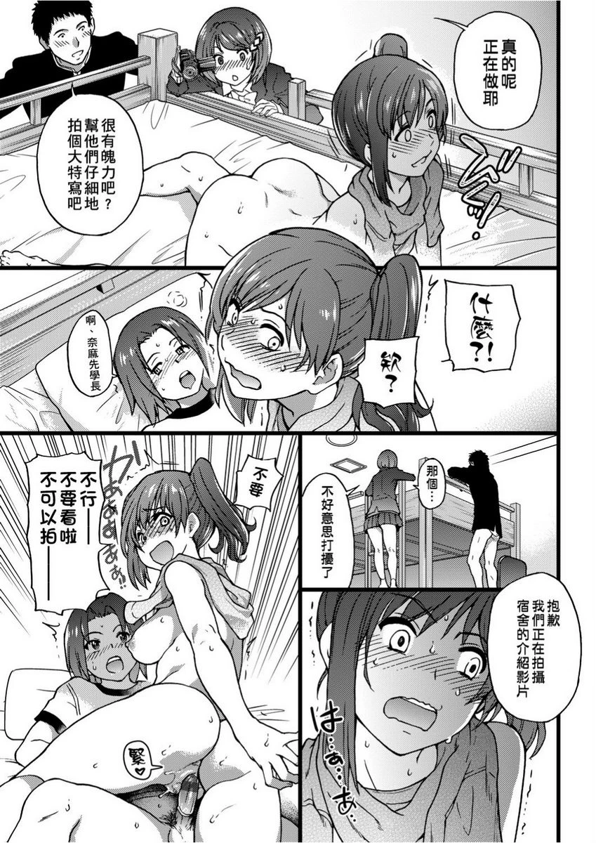 [日本漫画] 欲情♥青春 单本,强奸,女教师,萝莉,女学生#[26P]-17