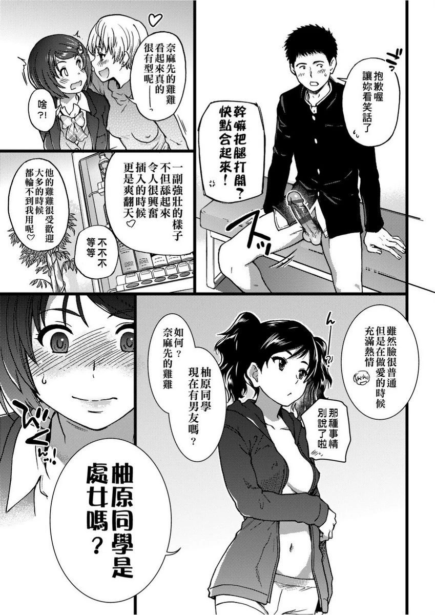 [日本漫画] 欲情♥青春 单本,强奸,女教师,萝莉,女学生#[26P]-3