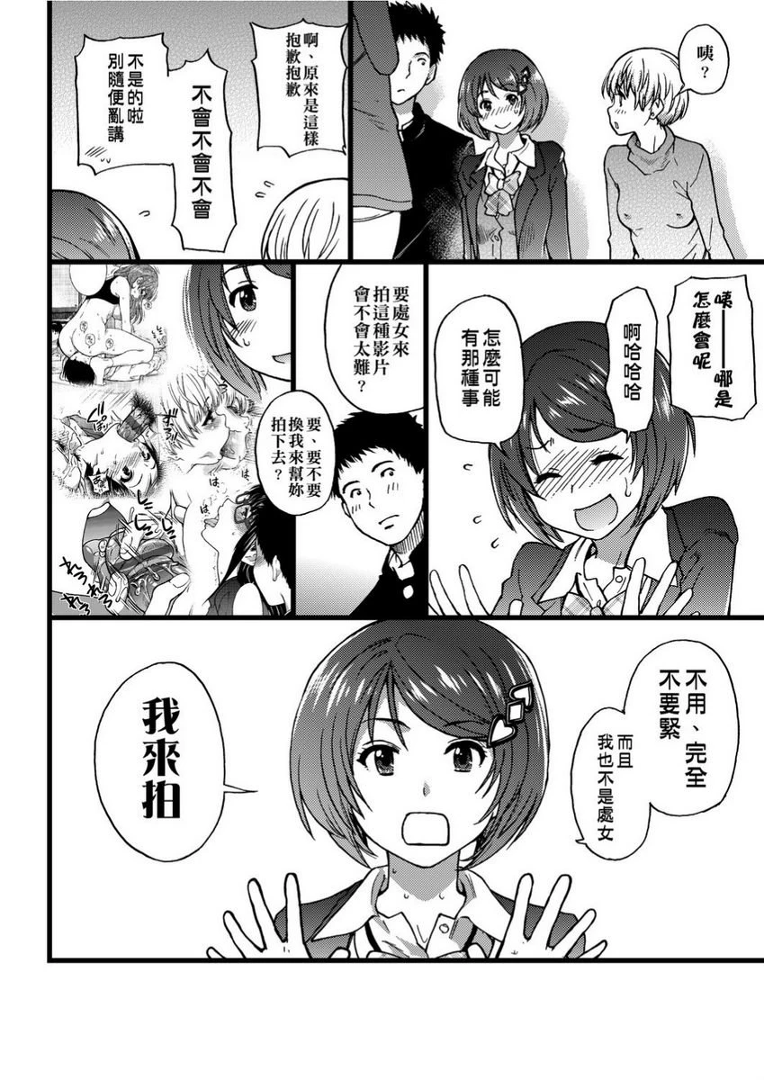 [日本漫画] 欲情♥青春 单本,强奸,女教师,萝莉,女学生#[26P]-4