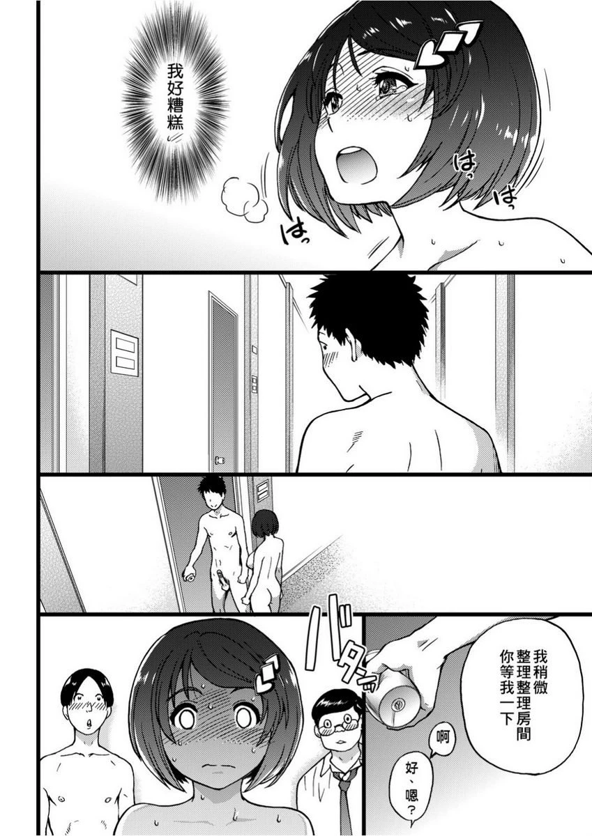 [日本漫画] 欲情♥青春 单本,强奸,女教师,萝莉,女学生#[18P]-2