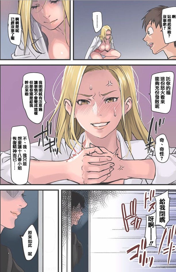 [日本漫画] [inkey、和泉万夜] ぱい☆パニック ～イカされ続ける彼女たち～ 1-14 单本,巨乳大奶,调教#[51P]-15