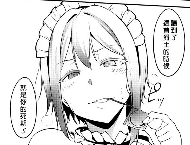 [日本漫画] 西園寺家の華麗なる性活 单本,女仆,肛门#[44P]-43