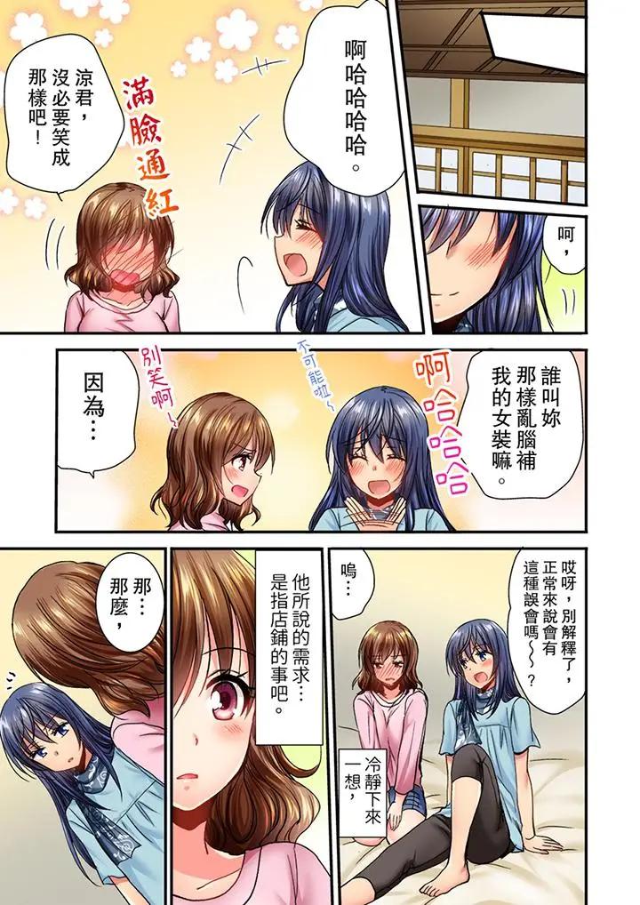 [日本漫画] 猛男课长的SEX按摩～超强技术下高潮迭起的新人OL 单本,巨乳大奶,OL,女同百合#[14P]-12