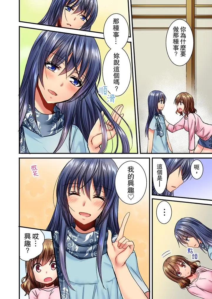 [日本漫画] 猛男课长的SEX按摩～超强技术下高潮迭起的新人OL 单本,巨乳大奶,OL,女同百合#[14P]-13